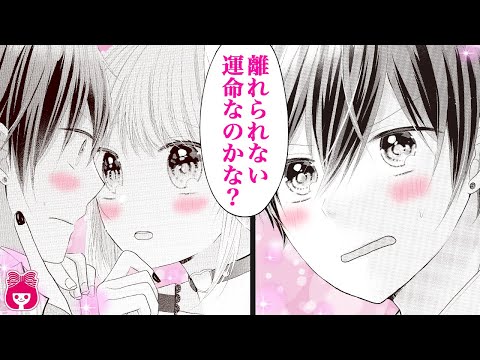 漫画 異色ラブコメ メンヘラ女子が 好きな男の子を手錠で束縛 暗闇の中で至近距離になった高校生男女は 骨の髄まで愛してね 8月号最新話 恋愛アニメ 少女マンガ動画 Youtube 漫画 異色ラブコメ メンヘラ女子が 好きな男の子を手錠で束縛 暗闇の中で至近距離になった高校生男女は 骨の髄まで愛してね 8月号最新話 恋愛アニメ 少女マンガ動画 Youtube