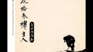 白水 - 清風沐雨