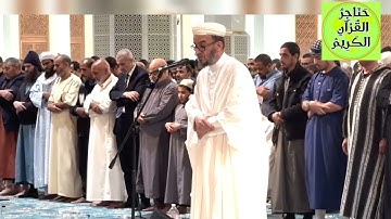 الشيخ رضا قارة من تراويح الجزائر المسجد الأعظم أواخر  سورة فصلت وأوائل الشورى