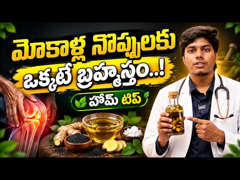 How to Prepare Ginger Oil for Knee Pain | Knee Pain Relief | SumanTV | Dr Hemanth Kumar