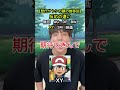 歴代サトシの顔別 反応の違い 