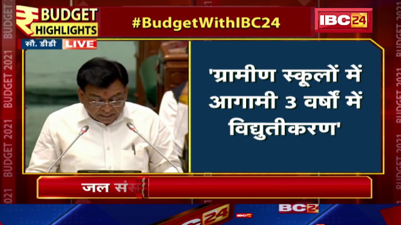 MP Budget 2021 : खेल के लिए बजट में बड़ा ऐलान | मध्यप्रदेश बजट 2021
