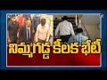 Gopalakrishna Dwivedi, Girija Shankar meet SEC Nimmagadda Ramesh Kumar