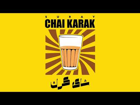     شاى كرك