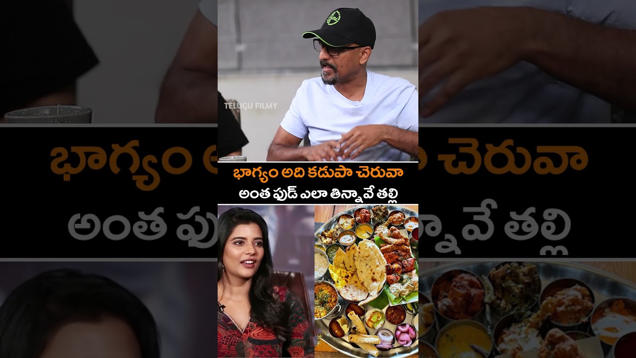 భాగ్యం అది కడుపా చెరువా | Director Deva Katta Comments on Heroine Aishwrya Rajesh | YT Shorts