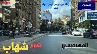 شارع شهاب شارع تجارى مهم فى حى المهندسين الجميل تعال معانا واستمتع walking in giza Egyptian streets