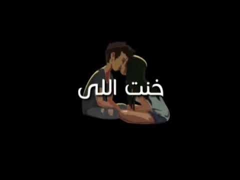 حالات واتس مهرجانات 2020 اسف يا قلبى بجد انا هخسرك الموشاكس