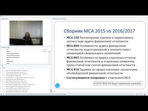 Вебинар №33