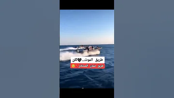 اللهم هجره ليبيا ايطاليا فولو اكسبلور 
