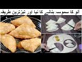 Homemade samosa  how to fold samosa patti  how to make samosa        