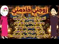 زوجتي خادمتي