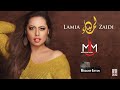 Lamia Zaidi - Kan Ya Makan | 2017 | لمياء الزايدي - كان ياما كان