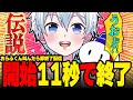 ゲーム開始11秒で配信終了したおらふくんが面白すぎたw ドズル社 切り抜き おらふくん ゲーム開始11秒で配信終了したおらふくんが面白すぎたw ドズル社 切り抜き おらふくん