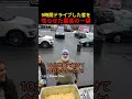 9時間ドライブした客を唸らせた最高の一袋