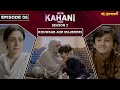 Mein kahani hun season 2  episode 06  saima qureshi  21 may 2024  express tv