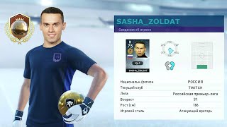 Кручу и сливаю самых топовых игроков в PES 2019