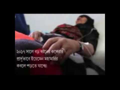Bbc bangla news video