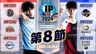 Capcom Fighters JPの配信のサムネイル画像