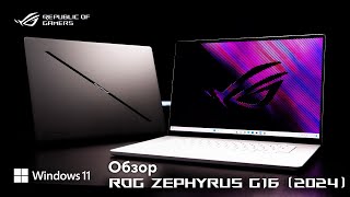 Игровой ноутбук с OLED-дисплеем | Обзор ROG Zephyrus G16