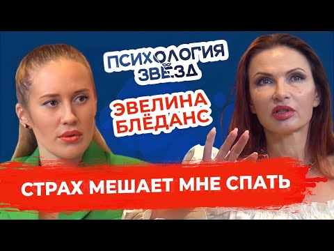 Бейне: Эвелина Бледанстың әпкесі түрмеден босатылды