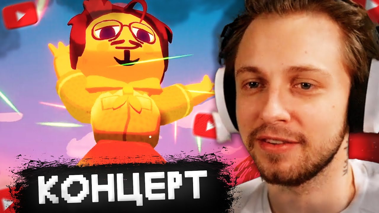 КОНЦЕРТ BBNO$ в PEAK - СТИНТ