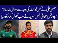 Exclusive l Reporter Anas Saeed Interview about Hassan Ali