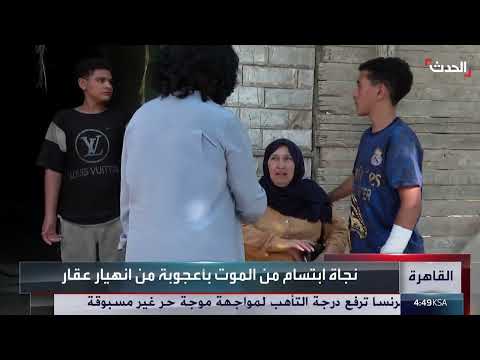 انهيار العقارات القديمة في مصر: أزمة مستمرة تبحث عن حلول