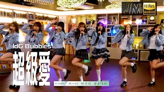 J Music｜IdG Bubbles《超級愛》｜登陸新聲｜音樂 流行曲 香港音樂｜音樂節目｜TVB綜藝