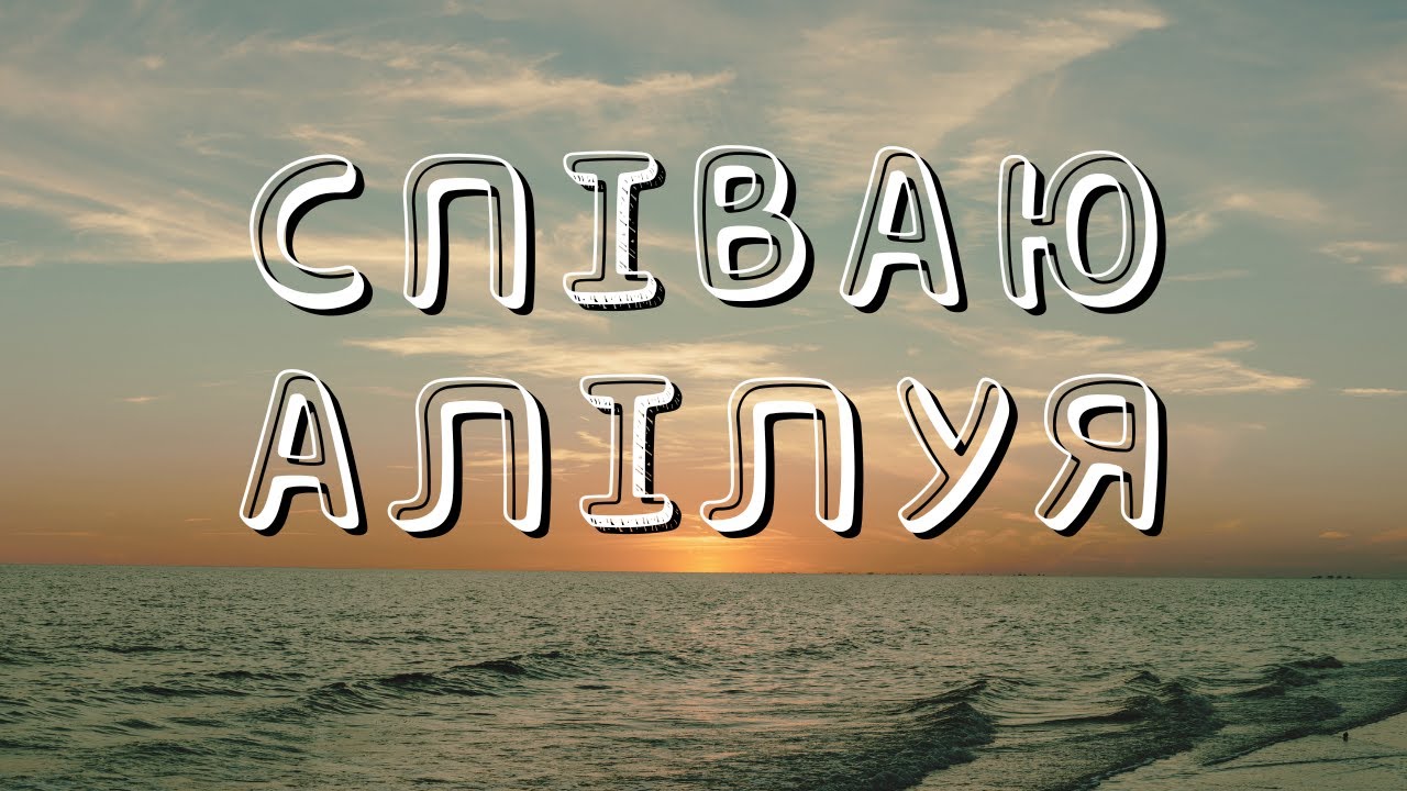 Пісня коляду для вас співаю