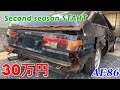 【AE86 2nd part1】通勤快適仕様のAE86を作りたい！ハチロクレストア第2章スタート！