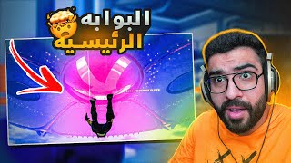 وين مكان ذا فانديسشن؟ ايش قاعد يسوي؟! ?