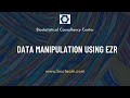 EZRソフトウェア：データのロードと操作