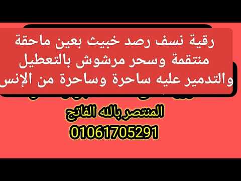 رقية تعطيل العمل وسحر الفقر رقية تعطيل العمل وسحر الفقر