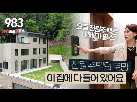 [<strong>용인전원주택</strong>][용인타운하우스]