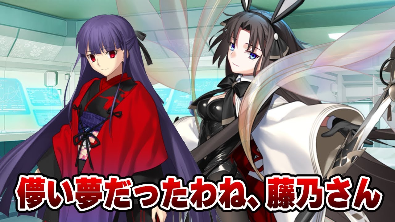 FGO] The ceremony to give Fujinon a further blow from the position