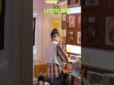 나얼의 음악 'PICK' 266 | 高木麻早 - 笑うなら笑えばいいさ (LP / Vinyl) 80s Japanese Soul Funk City Pops