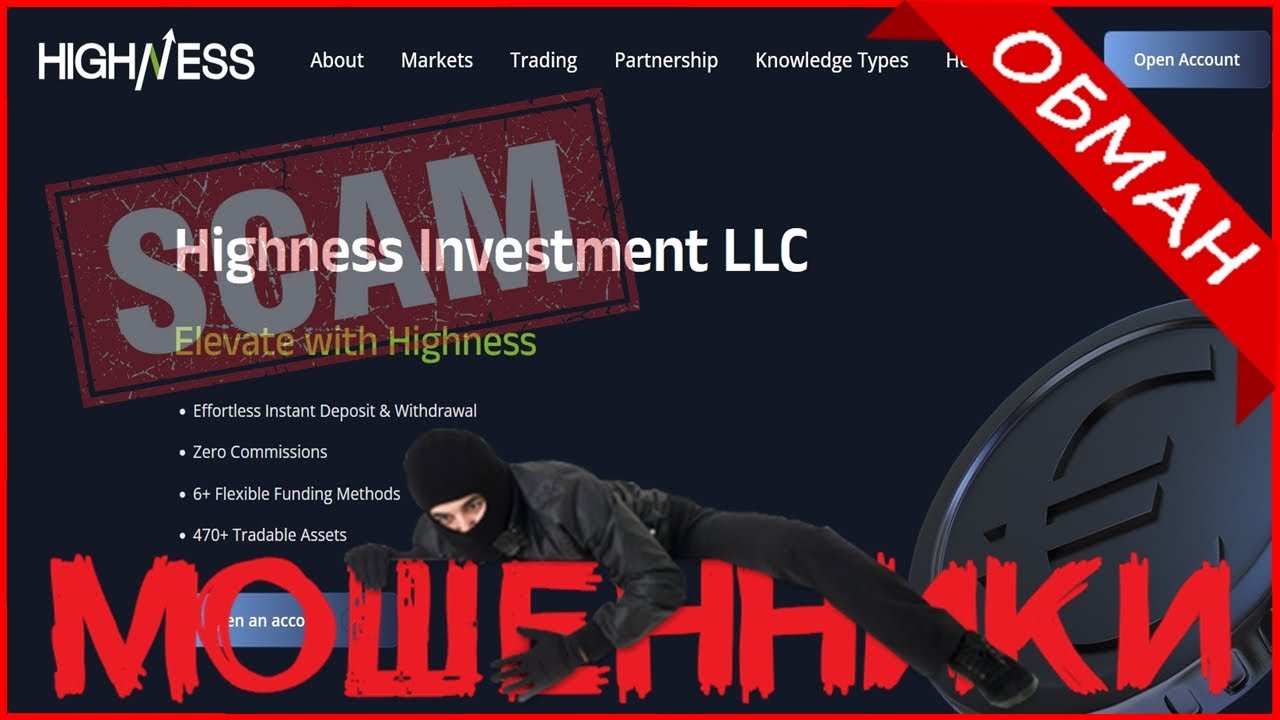 Highnessinv.com, buysellforex.online (Highness Scam) — ОТЗЫВЫ О САЙТЕ? Мошенник, обман, РАЗВОД?!