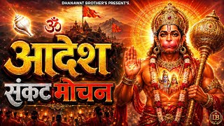 Guru Ji Ko Aadesh,Guru Ji Ko Pranam - गुरु जी को आदेश,गुरु जी को प्रणाम | Alakh Hanuman Aadesh 2026