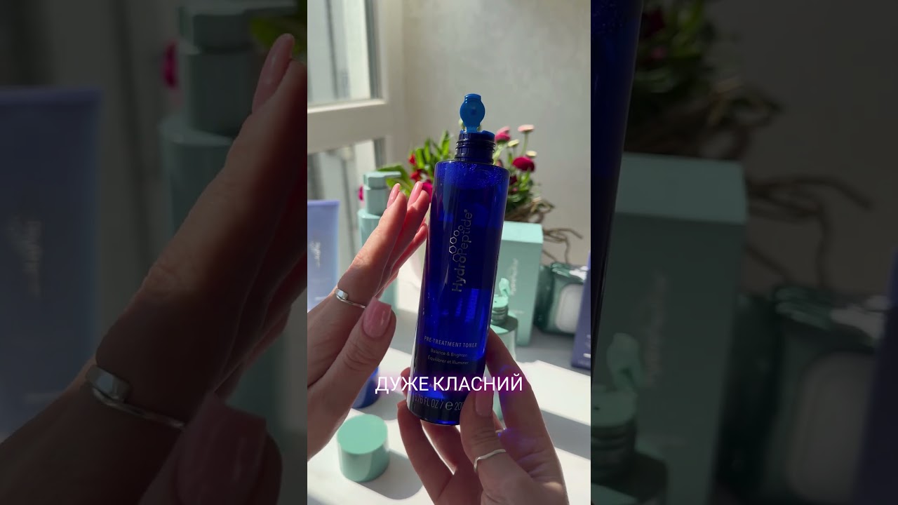 Тестируем бестселлер антивозрастной лосьон HydroPeptide