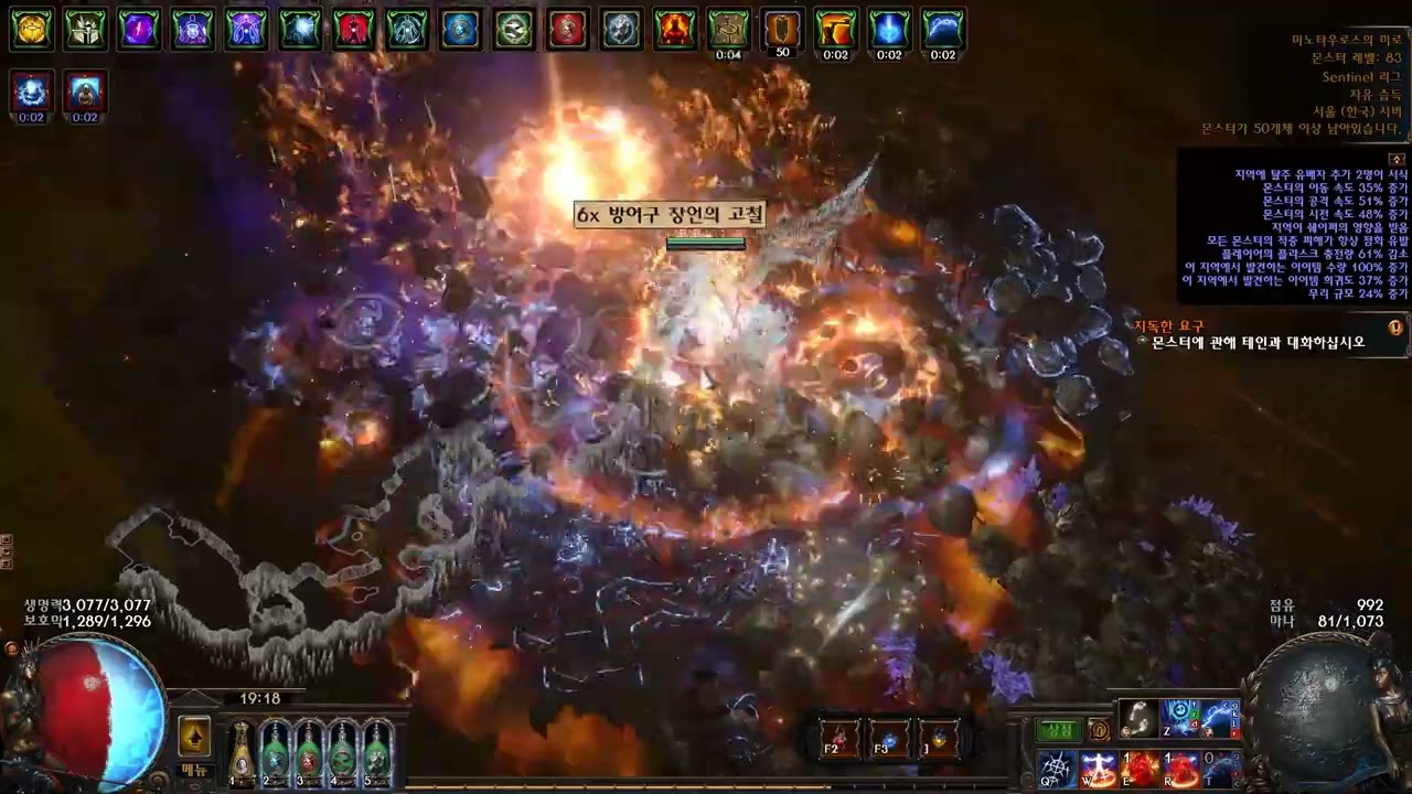 [3.18]Inquisitor Self Casting Arc Mapping(T16 Mino)