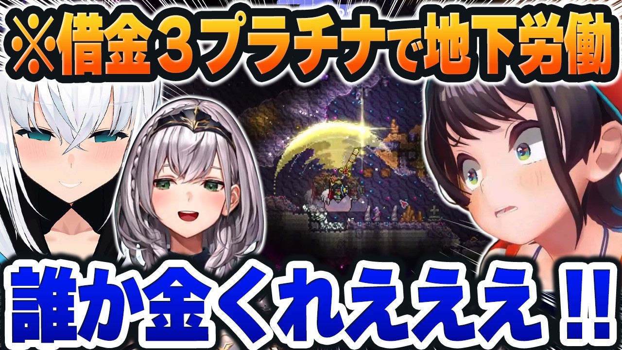 【＃ホロテラリア】鍛冶ガチャで『《伝説》のエクスカリバー』を求めた結果、全財産を失い多重債務者になるスバルｗ【ホロライブ切り抜き/大空スバル/兎田ぺこら/宝鐘マリン/白銀ノエル/白上フブキ/大神ミオ】