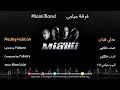 فرقة ميامي يا سويداني فرقة ميامي يا سويداني