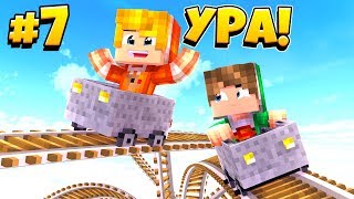 ВЫЖИВАНИЕ НА ОДНОМ БЛОКЕ С АЧИВКАМИ! CAPTIVE MINECRAFT IV - #7