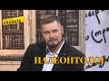 Легко сказать. О языке палеонтолога - Павел Скучас и Юлиана Каминская