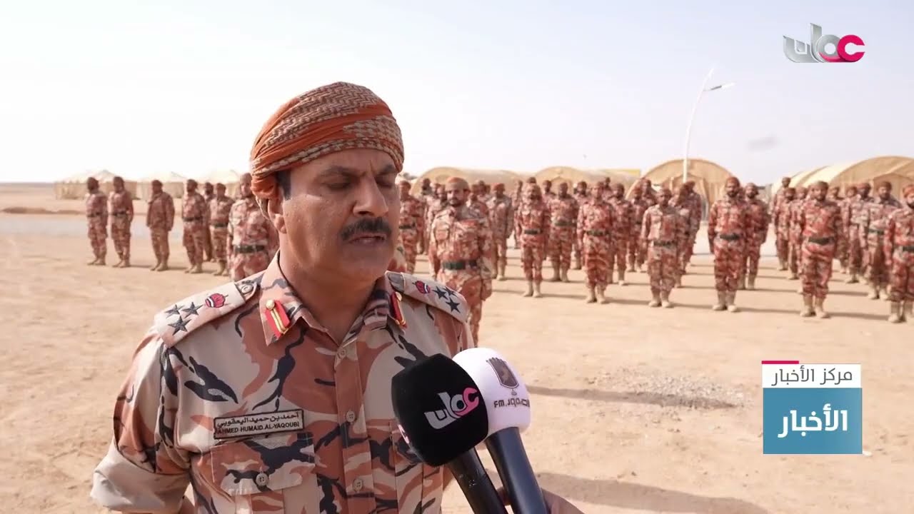 تقرير | ختام فعاليات التمرين العسكري العماني السعودي المشترك (تضامن /١).