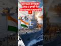 दुश्मन की शिप्स दो टुकड़ों में! India Sea Shield KAVACH #MissileDefence #IndiaPower #DefenceUpdate