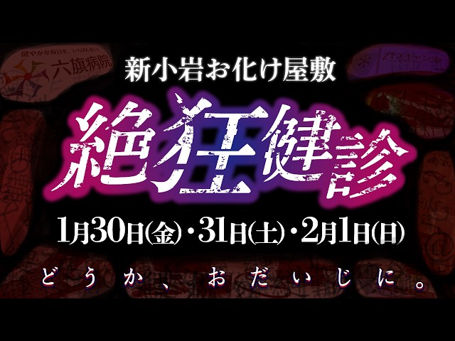 Kawaoba] Crazy Medical Checkup POV February 1, 2026 [Private House