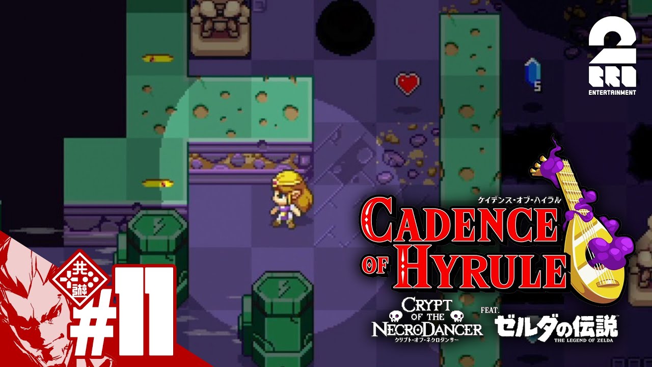 #11【ハイラルを救え】弟者の「ケイデンス・オブ・ハイラル: クリプト・オブ・ネクロダンサー feat. ゼルダの伝説」【2BRO.】