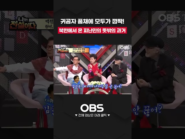 귀공자 풍채에 모두가 깜짝! 북한에서 온 피난민의 뜻밖의 과거 #귀공자 #피난민 #옛날가수 #개그맨 #개그#추억 #코미디 #전설 #최양락 #이봉원