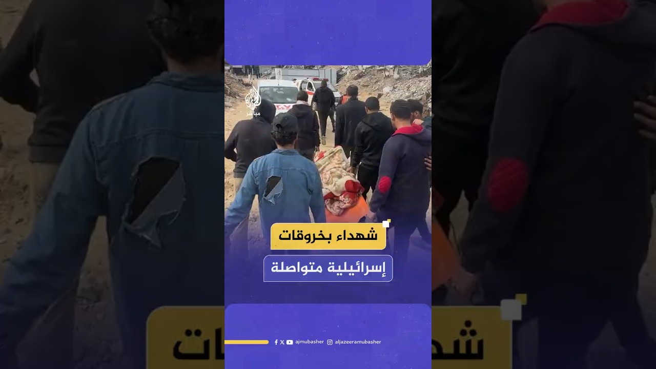 غزة..  شهداء بخروقات إسرائيلية متواصلة